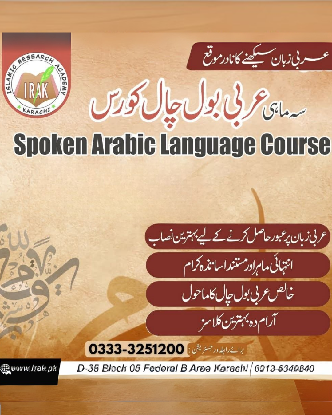 Islamic Research Academy